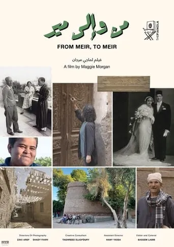 From Meir, to Meir movie poster - Rated 5.75/10
