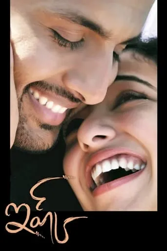 Ishq movie poster - Rated 6.9/10