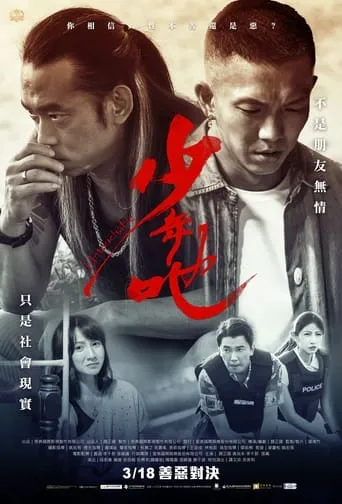 Untouchable movie poster - Rated 5/10