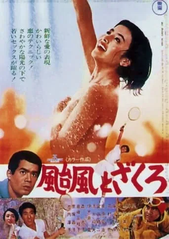 Pomegranate Time movie poster - Entertainment content
