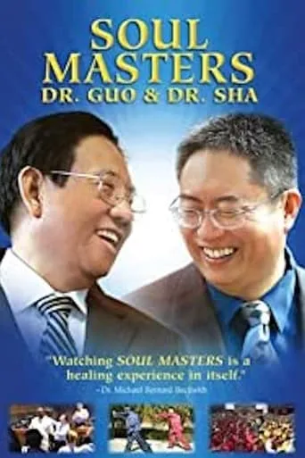 Soul Masters: Dr. Guo And Dr. Sha movie poster - Entertainment content