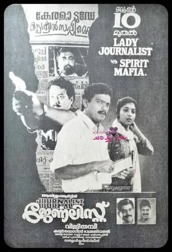 Journalist movie poster - Entertainment content
