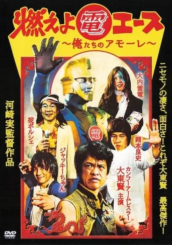 Burn, Den Ace movie poster - Entertainment content
