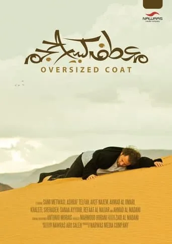Oversized Coat movie poster - Entertainment content