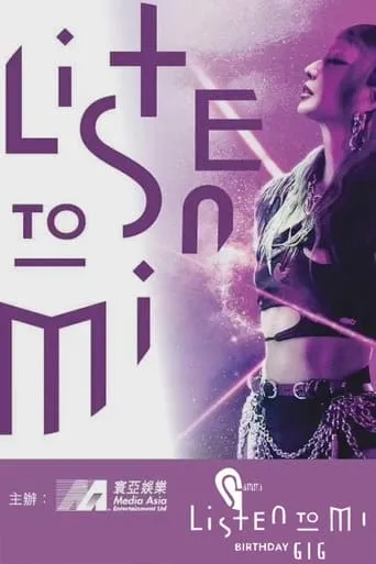 郑秀文 -Listen to Mi Birthday Gig- 音乐会 movie poster - Entertainment content