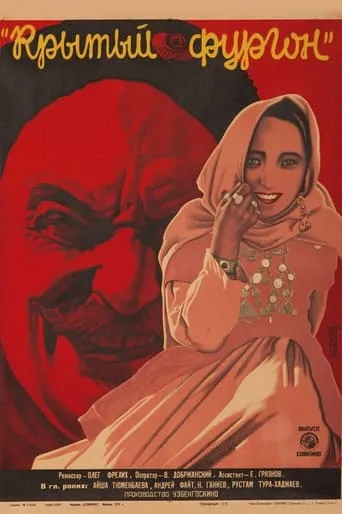 Covered Van movie poster - Entertainment content