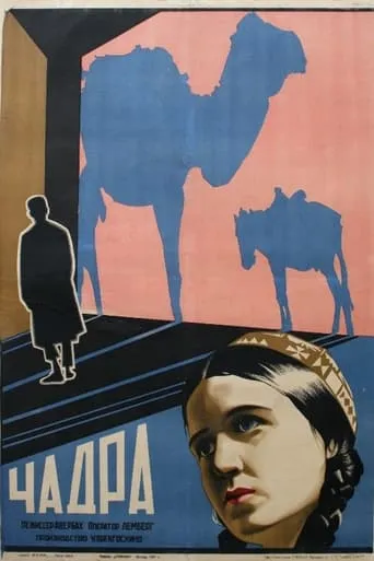 Chadra movie poster - Entertainment content
