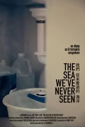The Sea We've Never Seen movie poster - Entertainment content