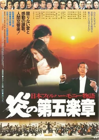 Fifth Movement movie poster - Entertainment content