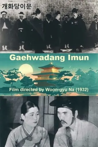 Immunity movie poster - Entertainment content