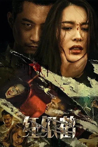 Red Paper Crane movie poster - Rated 10/10