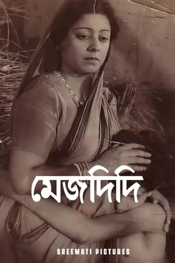 Mejdidi movie poster - Entertainment content