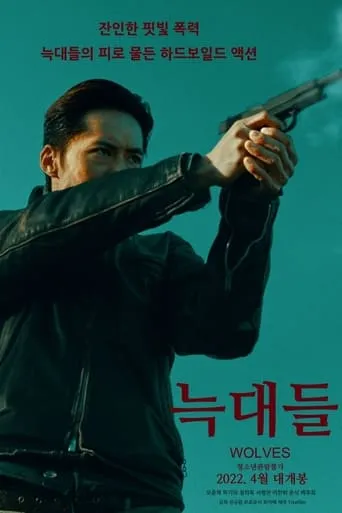 Wolves movie poster - Rated 6.5/10