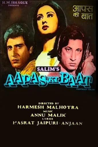 Aapas Ki Baat movie poster - Entertainment content