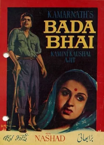Bada Bhai movie poster - Entertainment content