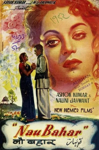 Nau Bahar movie poster - Entertainment content