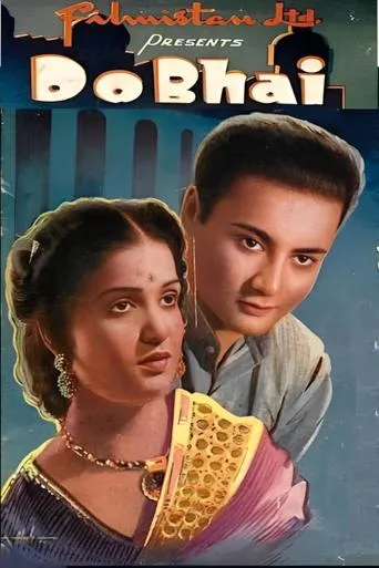 Do Bhai movie poster - Entertainment content