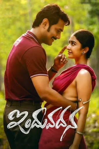 Induvadana movie poster - Rated 8/10