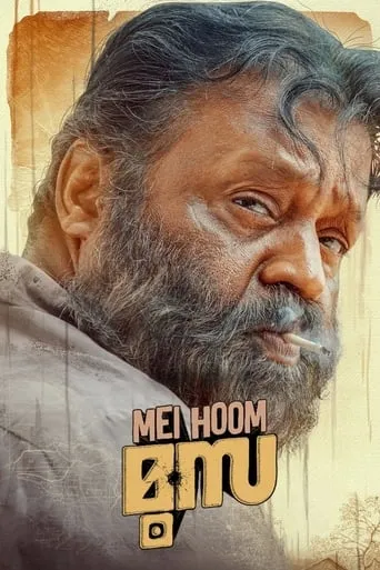 Mei Hoom Moosa movie poster - Rated 6.5/10