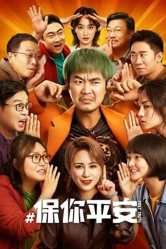 Post Truth movie poster - Rated 7/10