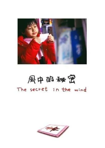 The Secret in the Wind movie poster - Entertainment content