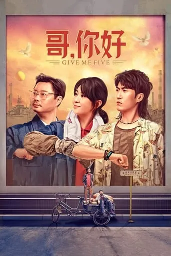 Give Me Five movie poster - Rated 4.1/10