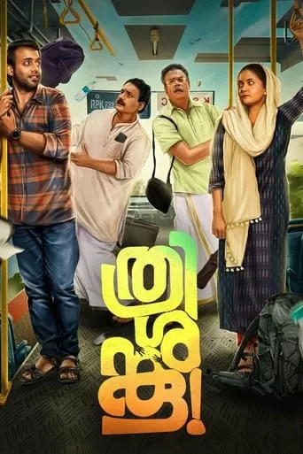 Thrishanku movie poster - Rated 7/10