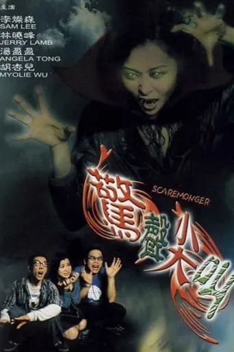 Scaremonger movie poster - Rated 4/10
