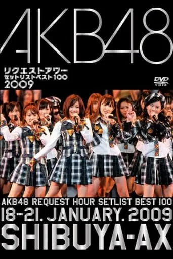 AKB48 Request Hour Setlist Best 100 2009 movie poster - Entertainment content