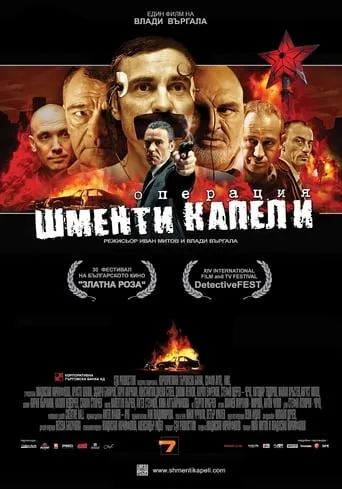 Operation Shmenti Capelli movie poster - Rated 7.5/10