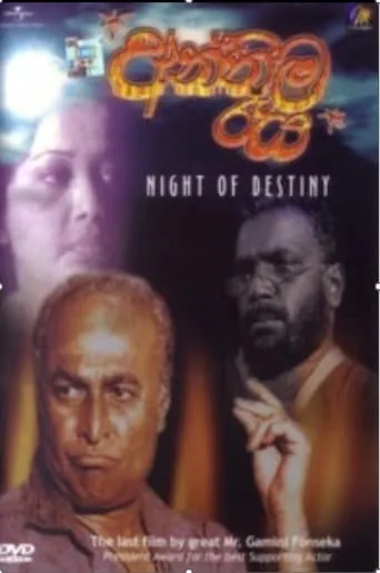Night of Destiny movie poster - Entertainment content