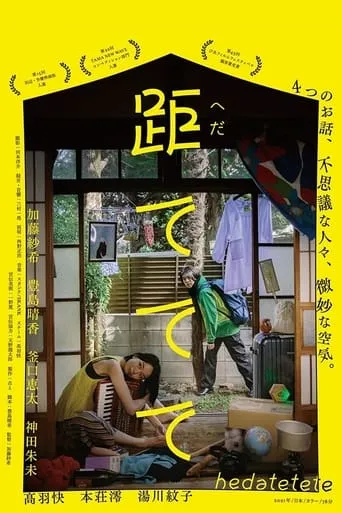 In the Distance movie poster - Rated 5.5/10