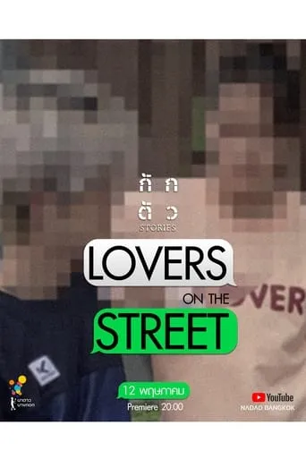 Lovers on the Street movie poster - Entertainment content
