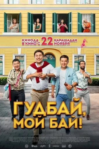 Goodbye, My Bai! movie poster - Entertainment content