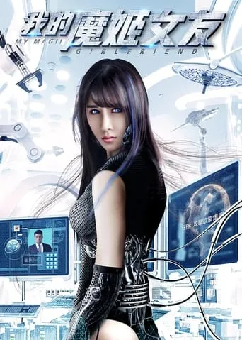 My Magic Girlfriend movie poster - Entertainment content