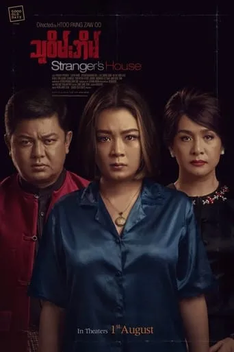 Stranger's House movie poster - Entertainment content