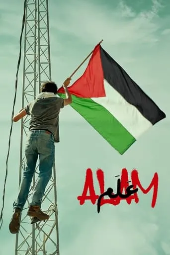 Alam movie poster - Rated 7.4/10