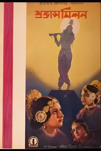 Prabhas Milan movie poster - Entertainment content