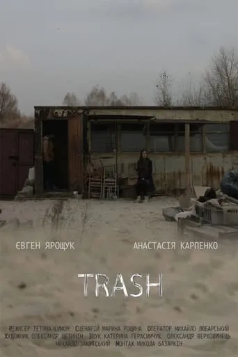 Trash movie poster - Entertainment content