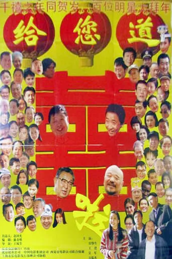 Congratulated for You movie poster - Entertainment content