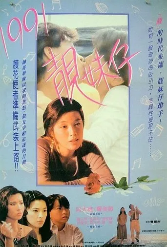 The Unleaded Love movie poster - Rated 6/10
