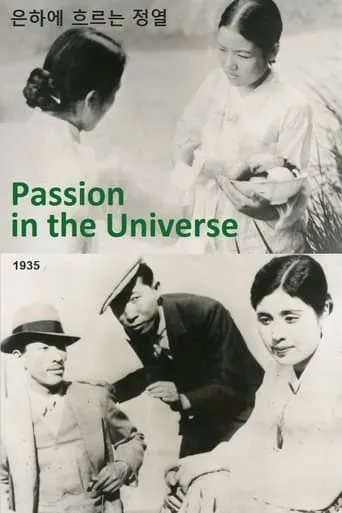 Passion in the Universe movie poster - Entertainment content