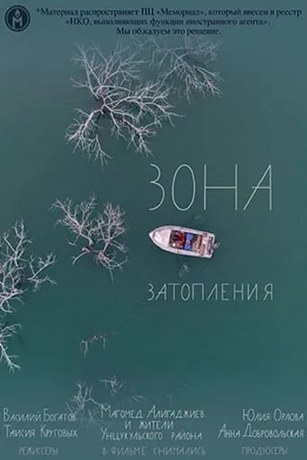 Flooded Livelihood movie poster - Entertainment content