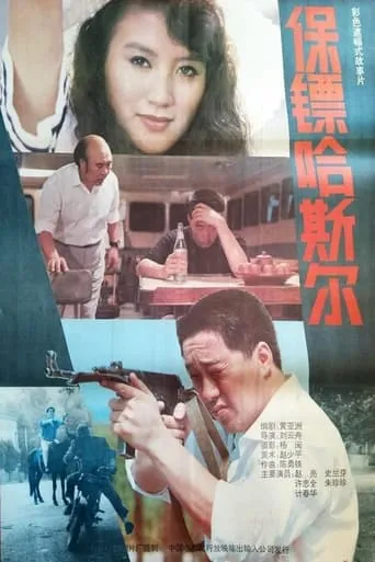 Bodyguard Hassle movie poster - Entertainment content