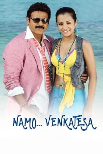 Namo Venkatesa movie poster - Rated 5/10