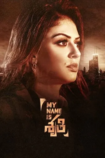My Name Is Shruthi movie poster - Rated 5.4/10