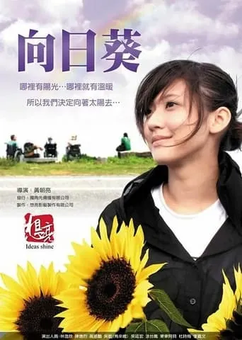 Sun Flowers movie poster - Rated 7/10