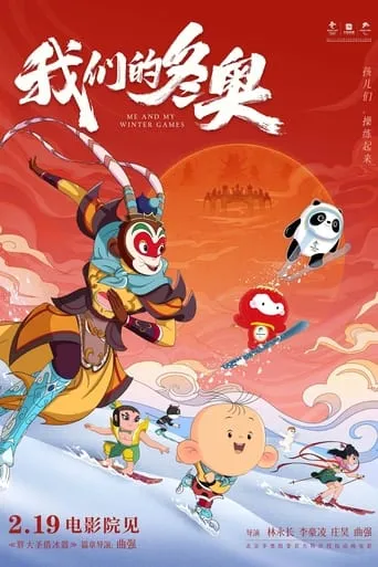 Me and My Winter Games movie poster - Rated 4/10