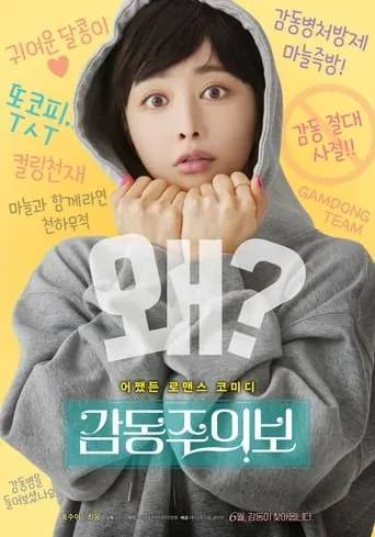 Move to Mind movie poster - Rated 6.2/10