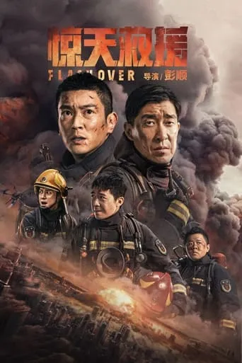 Flashover movie poster - Rated 7.4/10